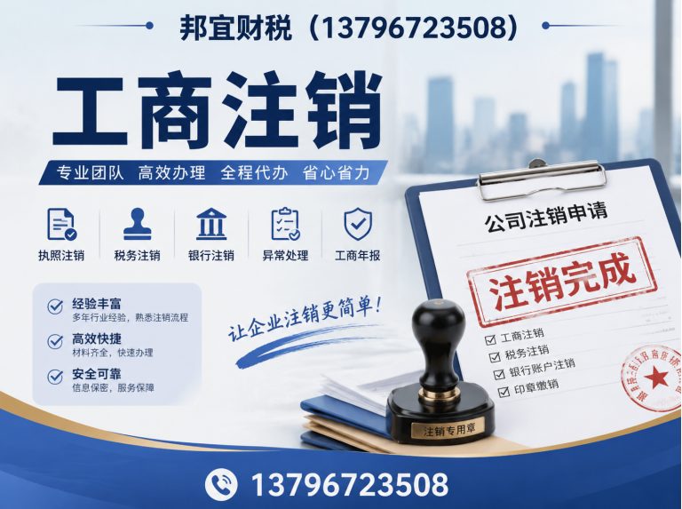 道外区哈尔滨财税公司展示图