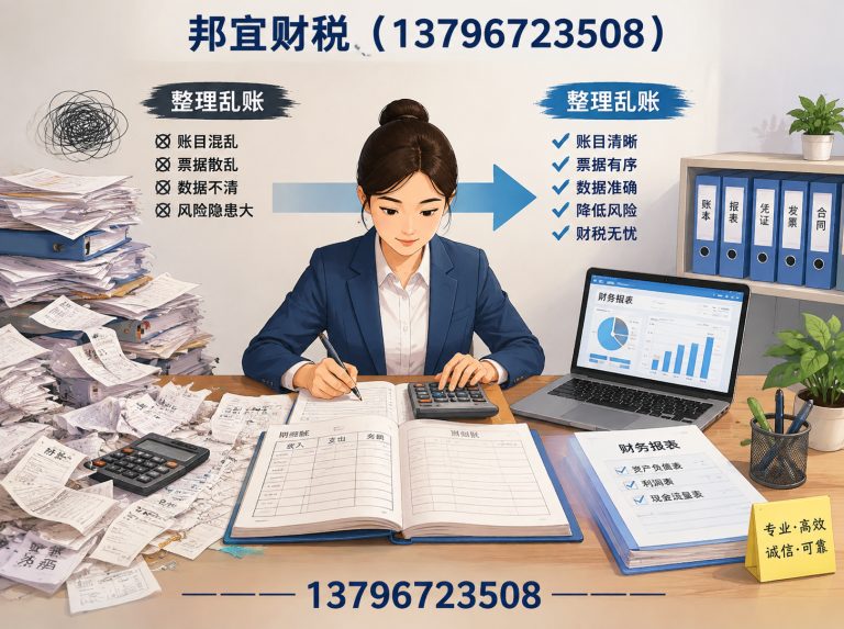 道外区公司注册展示图